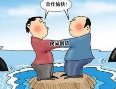 上海靜安區律師：民間借貸糾紛中的“大坑”！