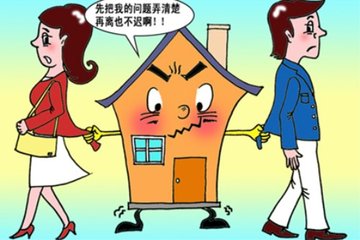 2019年新婚姻法中離婚房產(chǎn)如何分割？離婚房產(chǎn)分割原則是什么？
